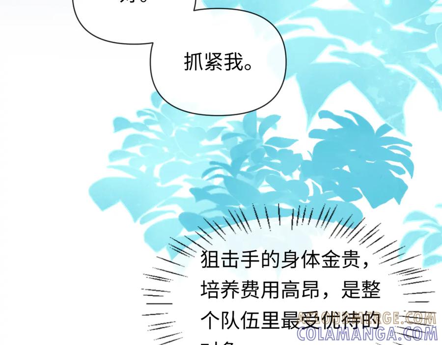 人鱼陷落 第155话 神祗与使者 第65页
