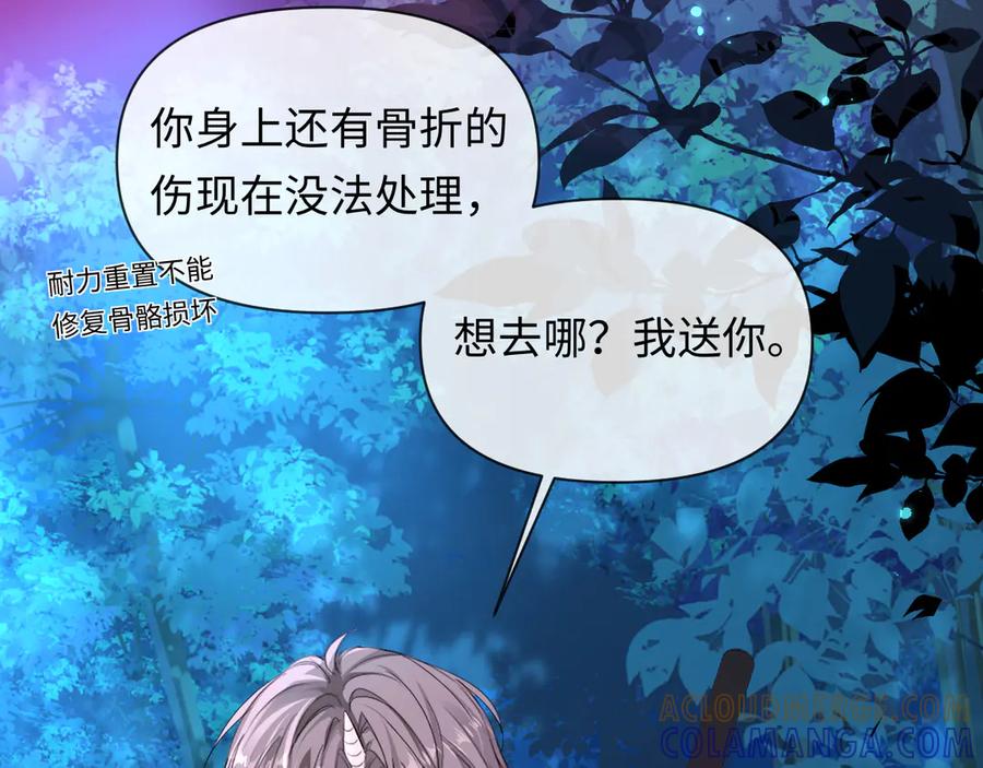 人鱼陷落 第155话 神祗与使者 第61页