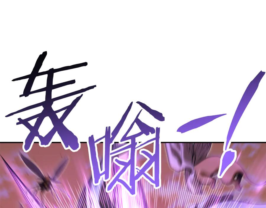 重启地下城 第248话 为了守护你 第220页