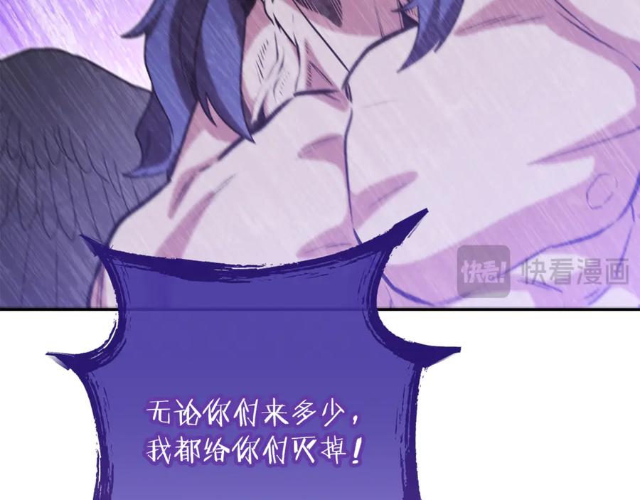 重启地下城 第248话 为了守护你 第218页