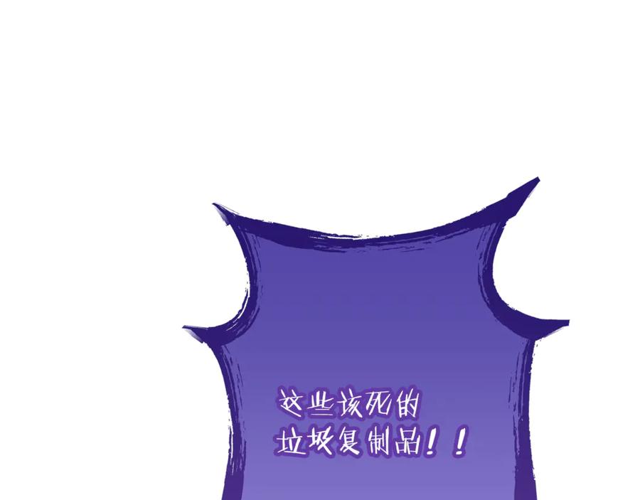 重启地下城 第248话 为了守护你 第216页