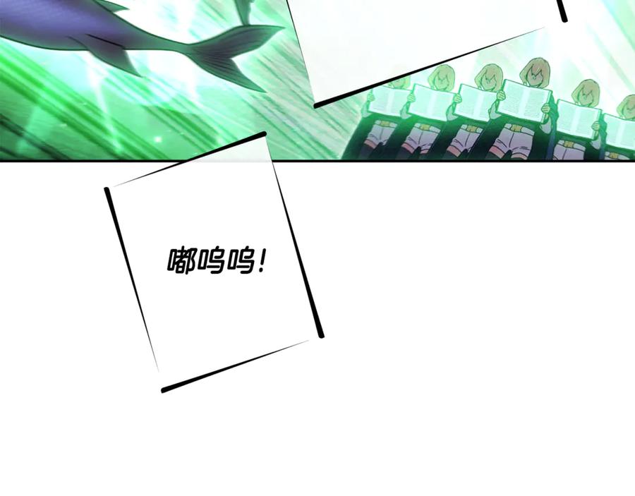 重启地下城 第248话 为了守护你 第215页