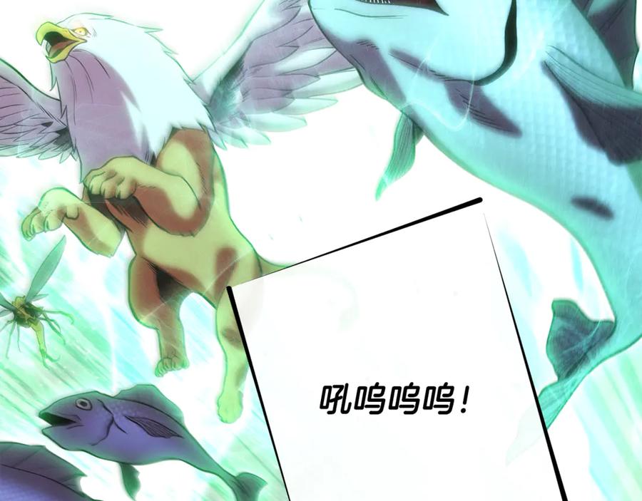 重启地下城 第248话 为了守护你 第214页