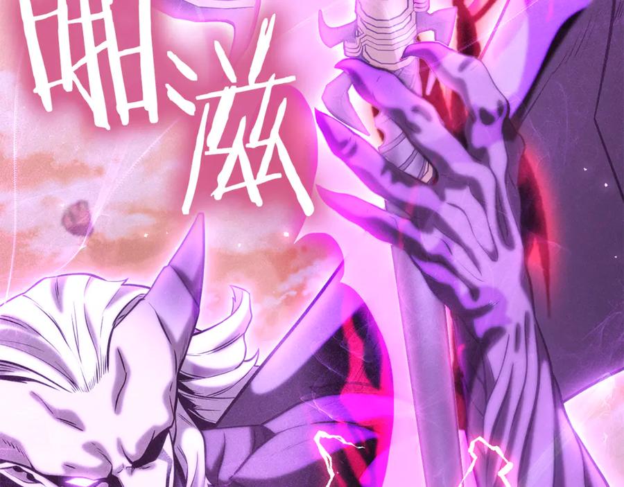 重启地下城 第249话 每一次的选择 第228页