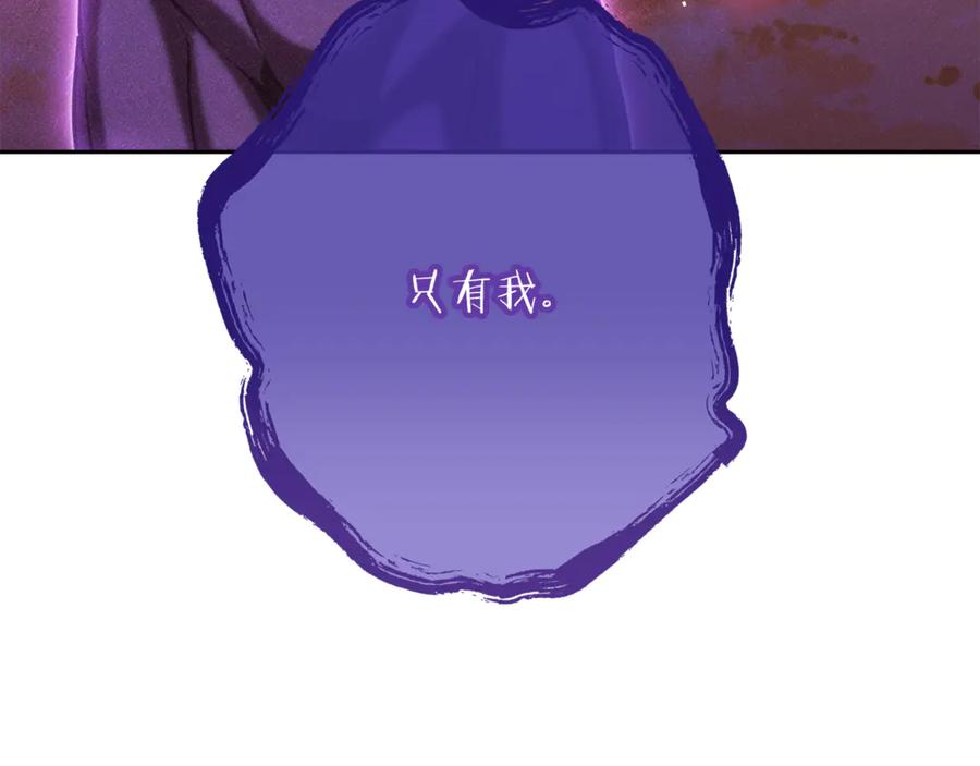 重启地下城 第249话 每一次的选择 第230页