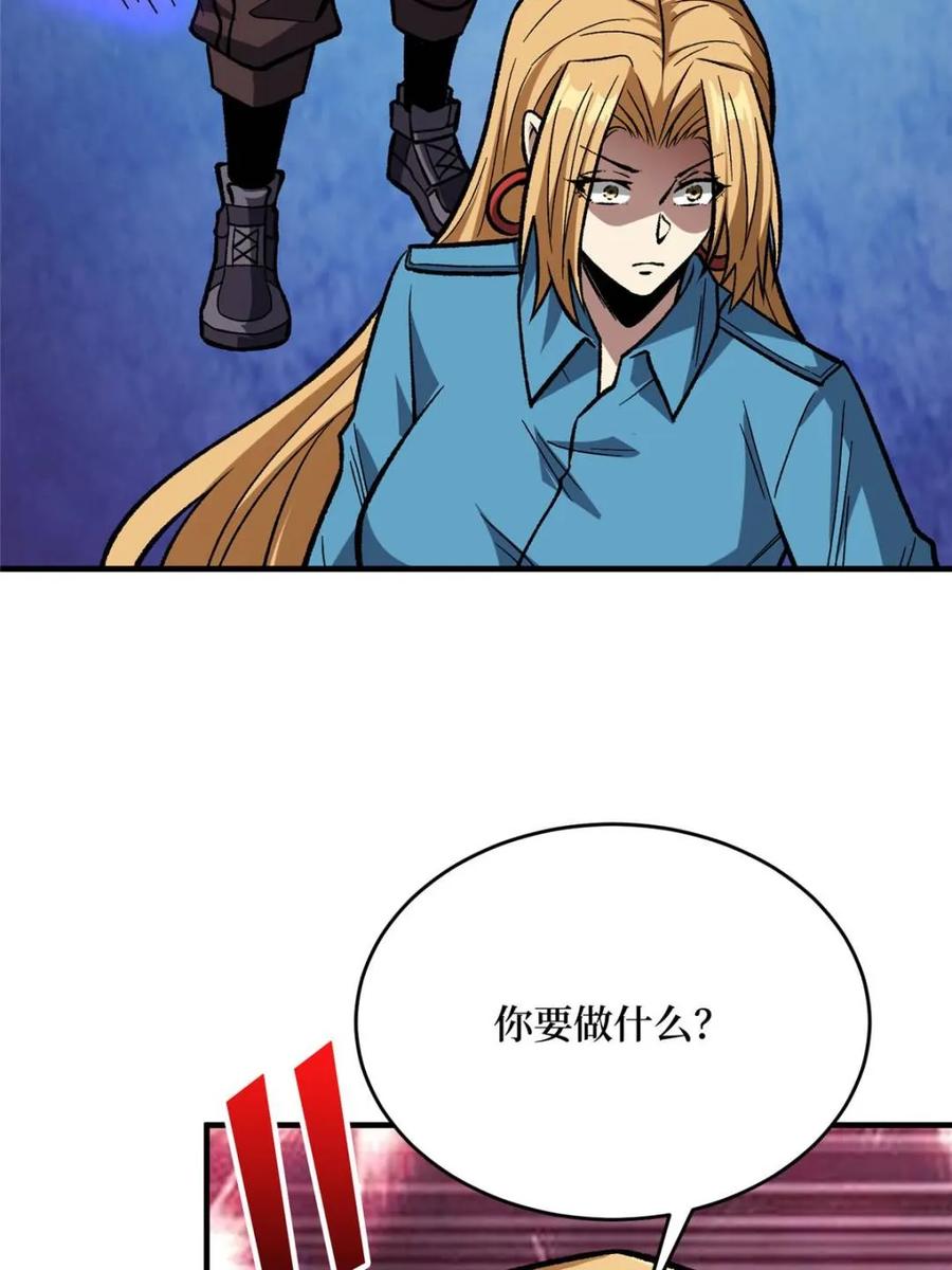 《我真不是反派大佬》第265话 逆鳞 第63页
