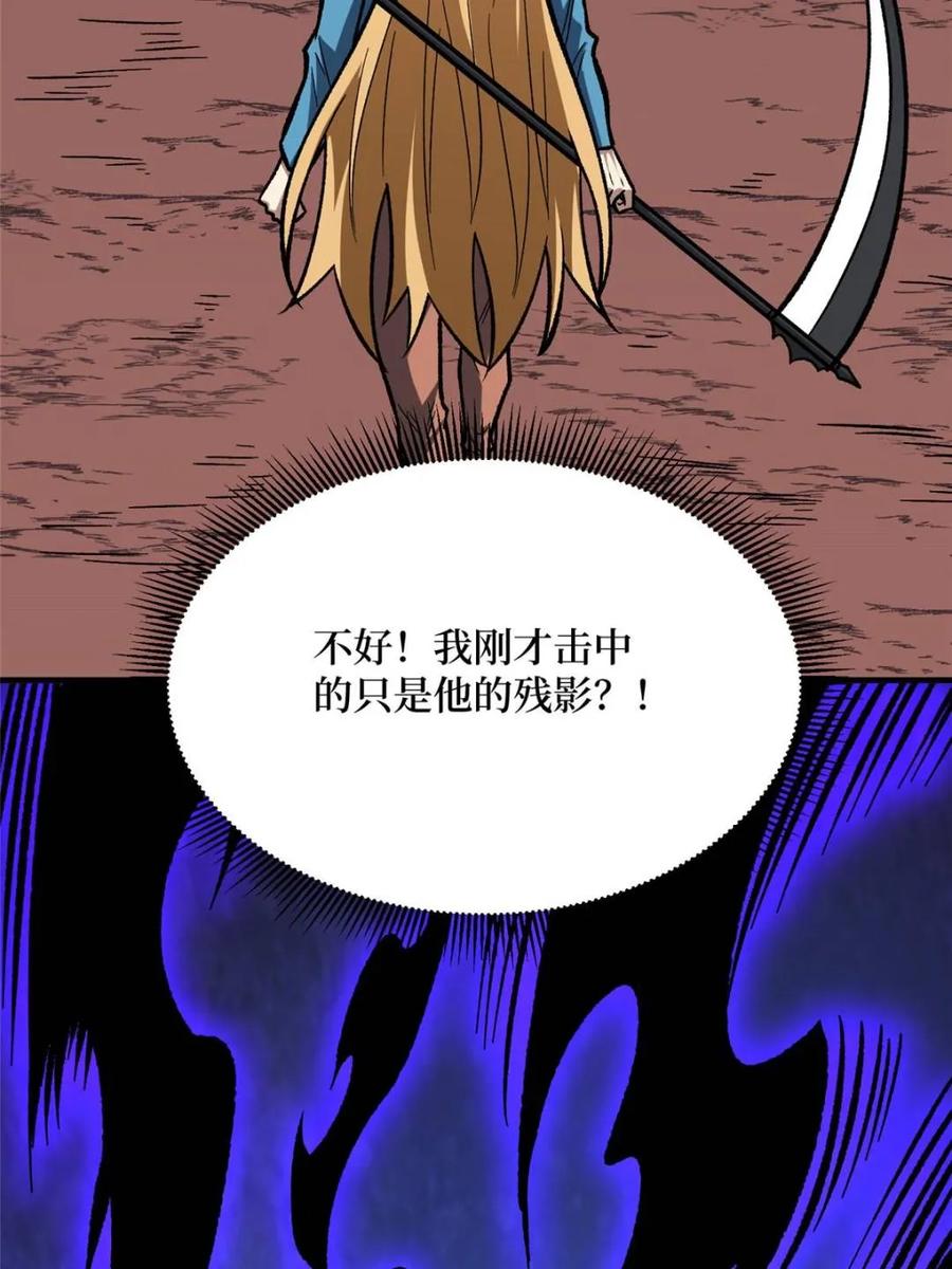 《我真不是反派大佬》第265话 逆鳞 第60页