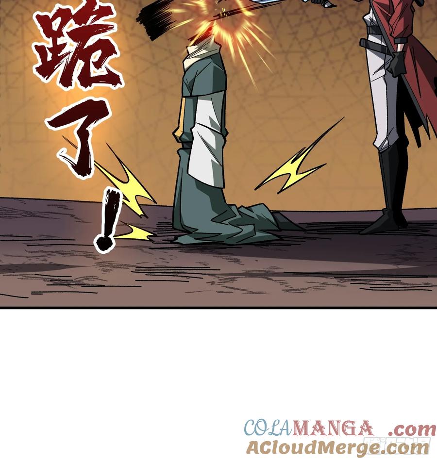 《我真不是反派大佬》第274话 帝王陨落 第37页