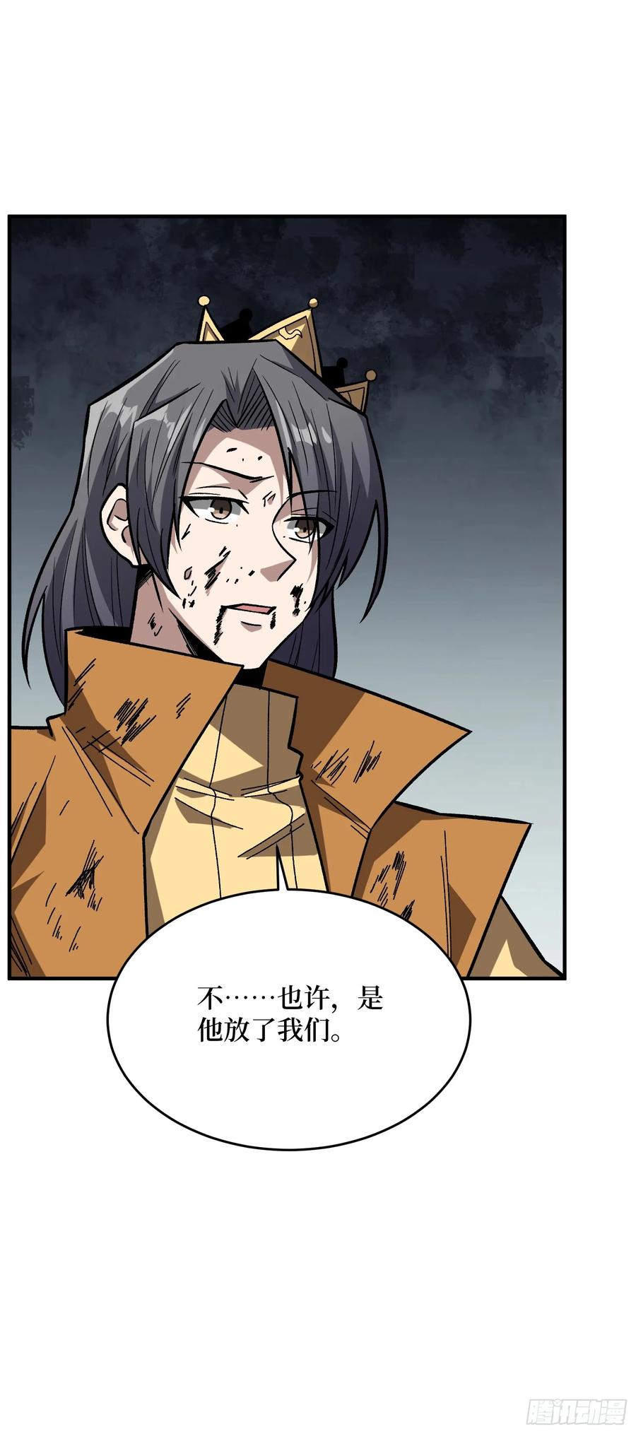 《我真不是反派大佬》第274话 帝王陨落 第47页
