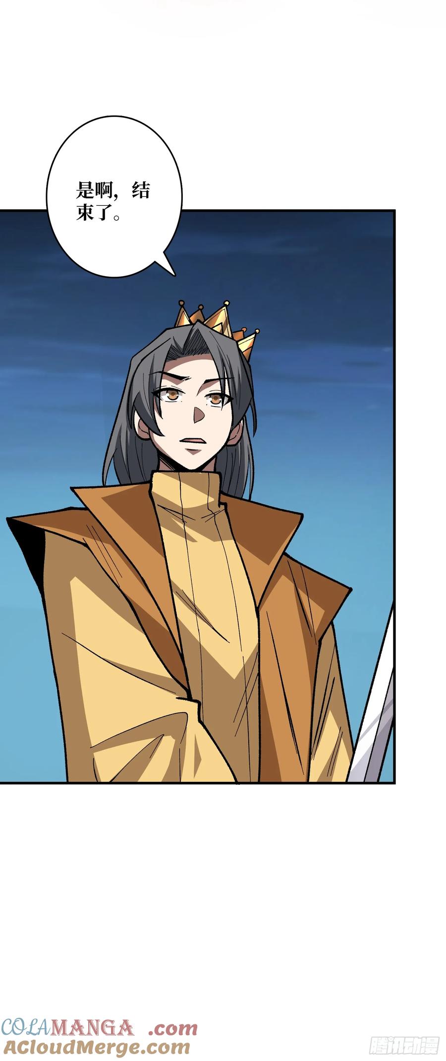 《我真不是反派大佬》第274话 帝王陨落 第28页