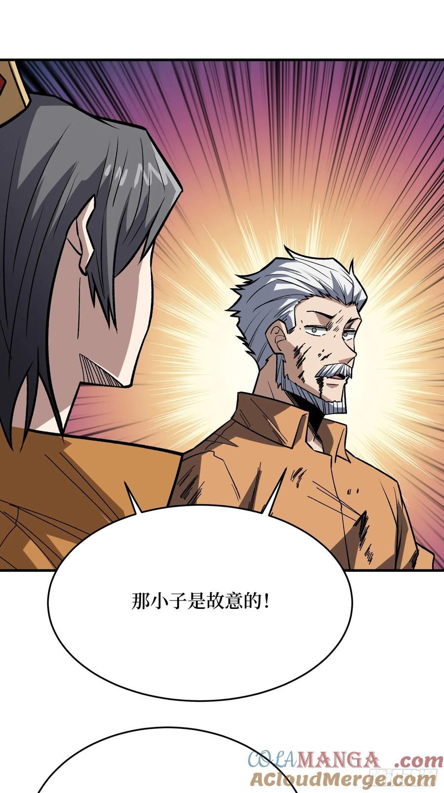 《我真不是反派大佬》第274话 帝王陨落 第43页