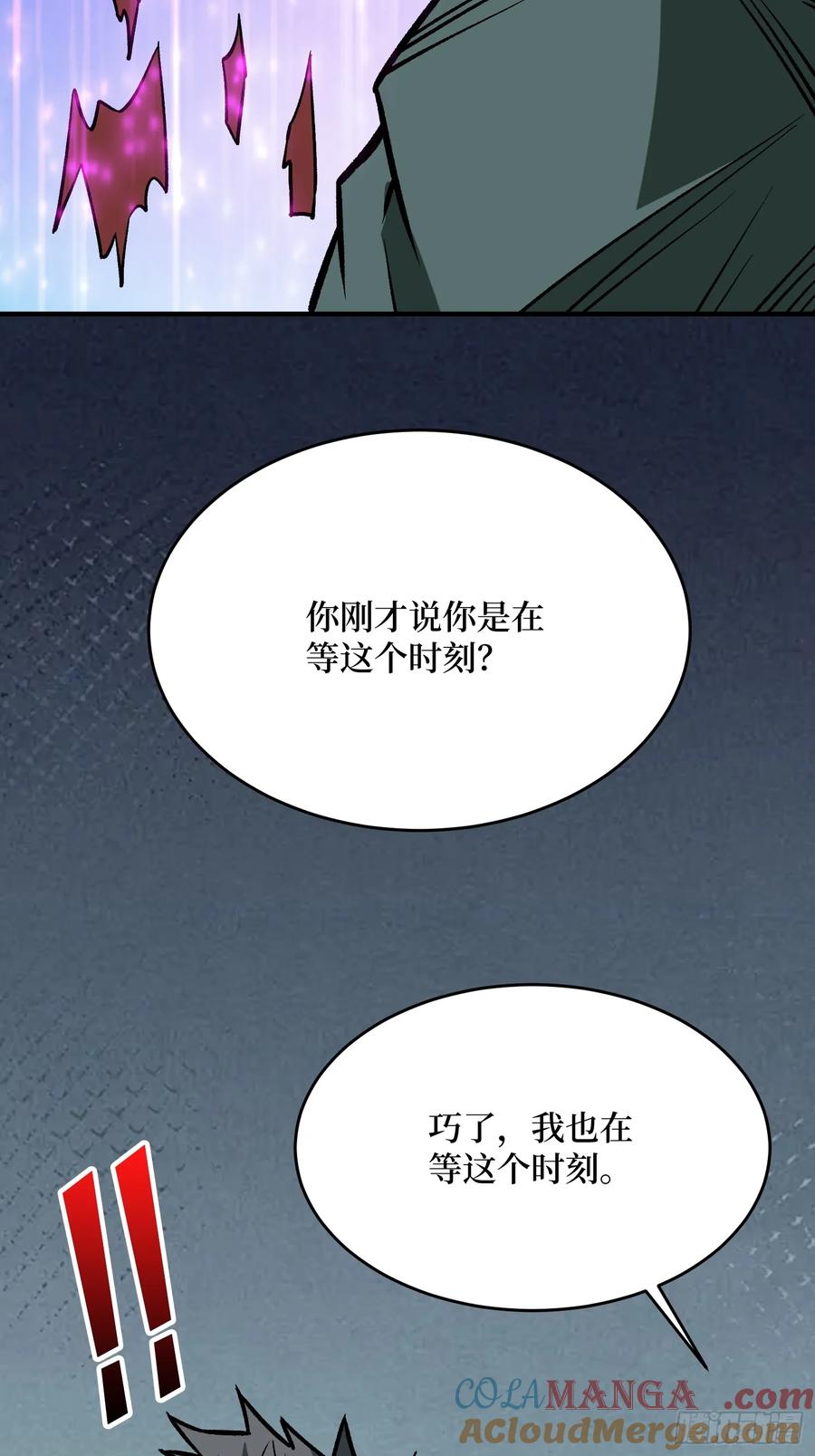 《我真不是反派大佬》第274话 帝王陨落 第34页