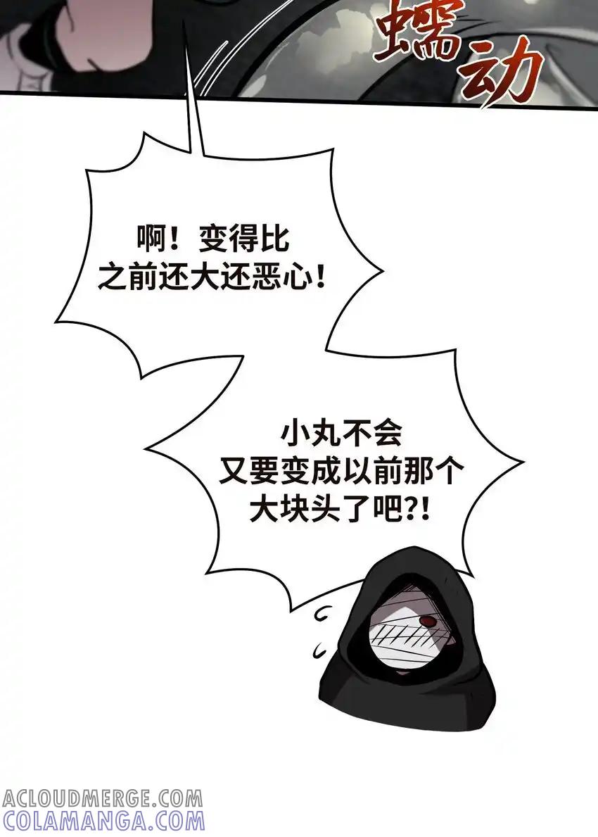 《多罗罗 Re：Verse》28 第二十八话 第58页