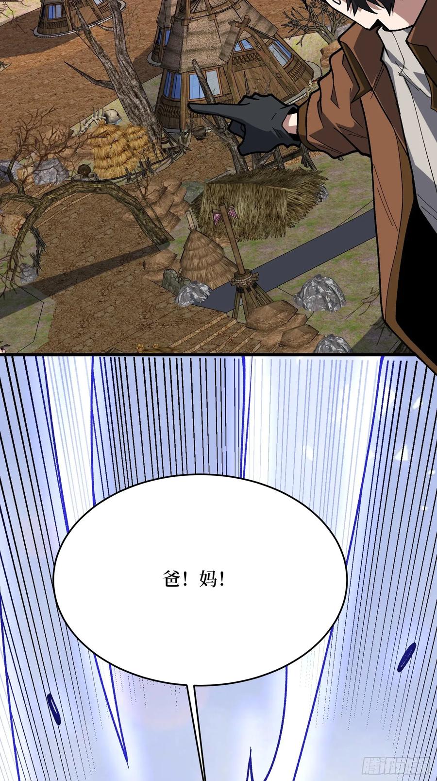 《我真不是反派大佬》第282话 为了部落的荣耀 第35页