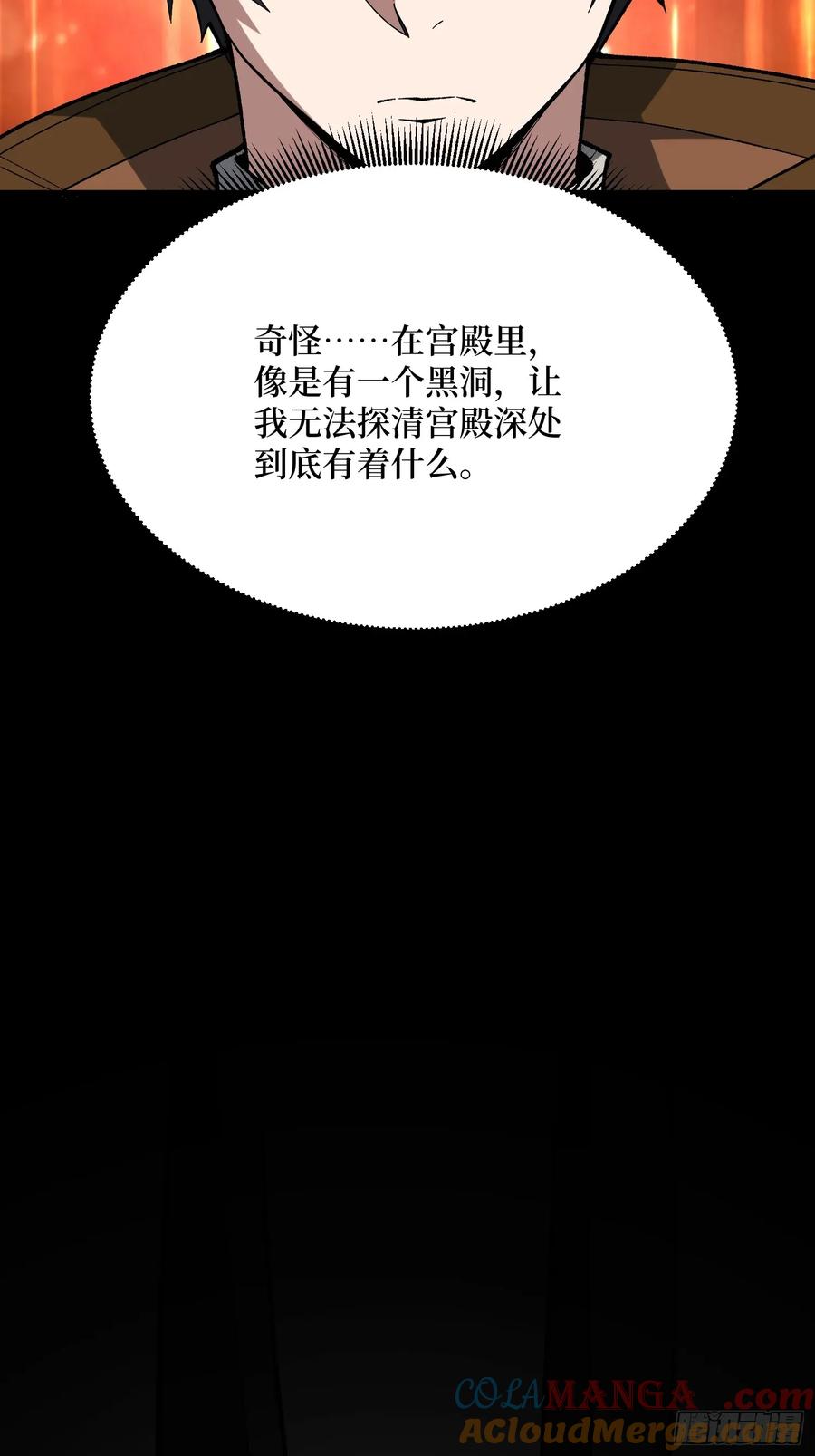 《我真不是反派大佬》第282话 为了部落的荣耀 第31页