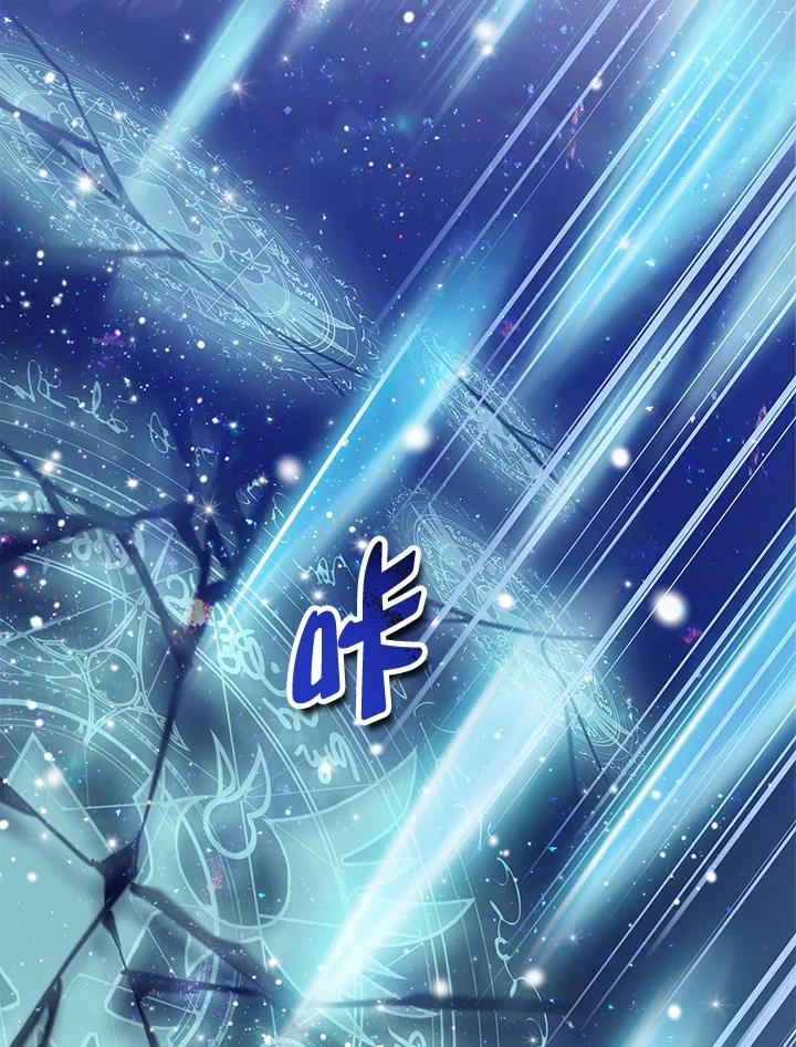 《恶棍家族的继承女》第29话 第86页