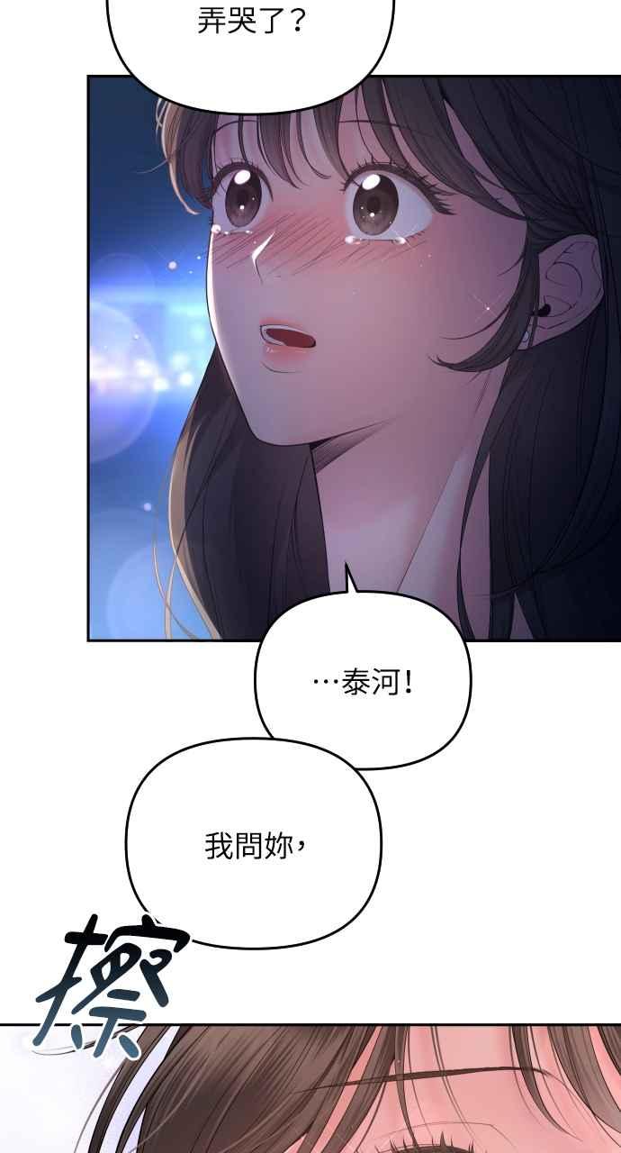 《年下本部长》第3话 第128页