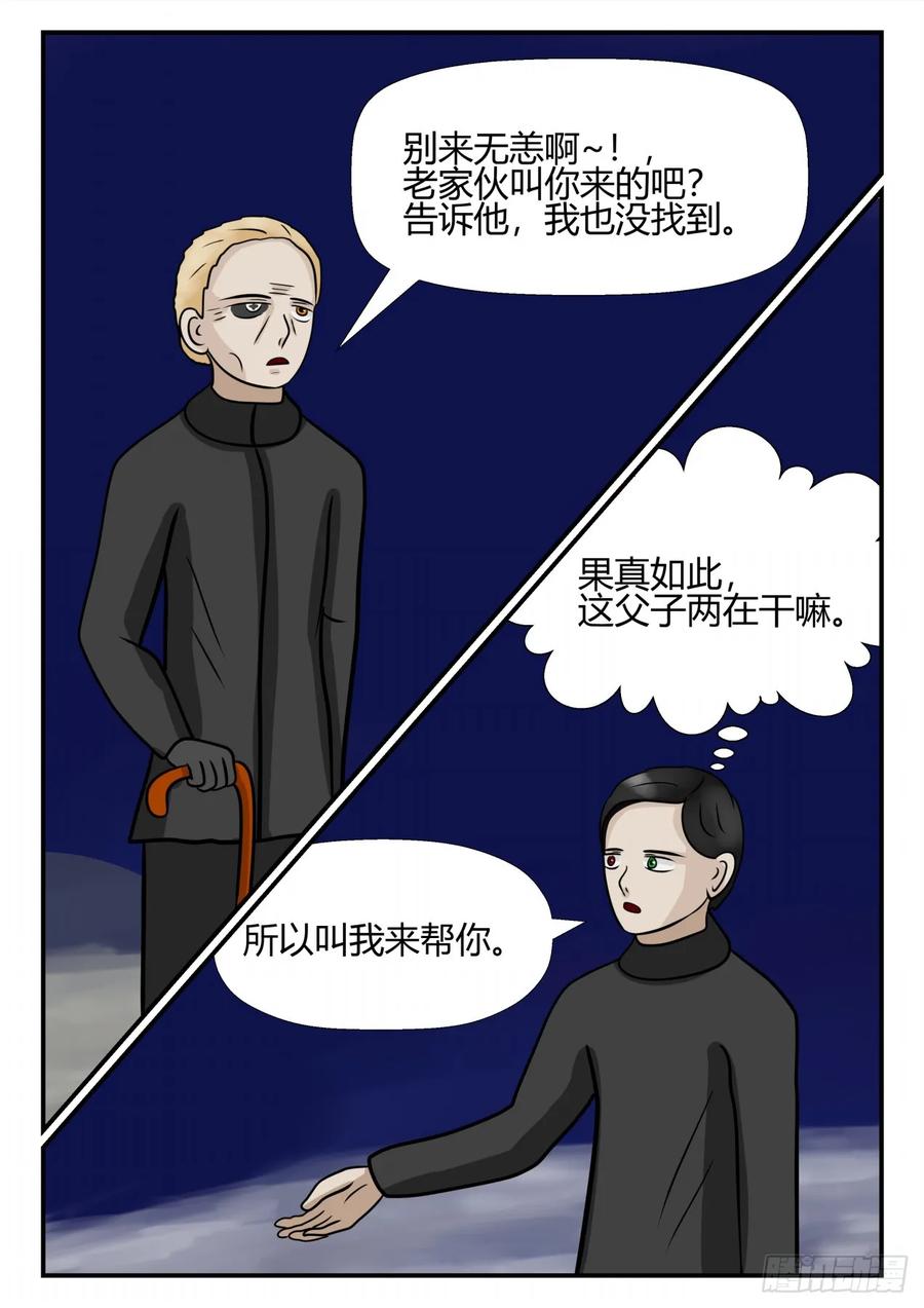 《一人领域》第四章 终归 62 第6页