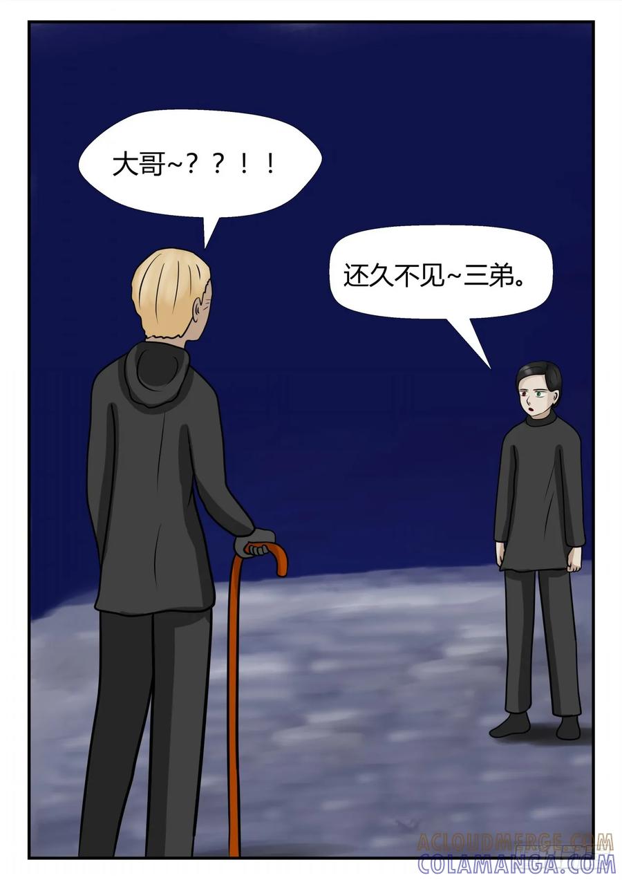 《一人领域》第四章 终归 62 第5页