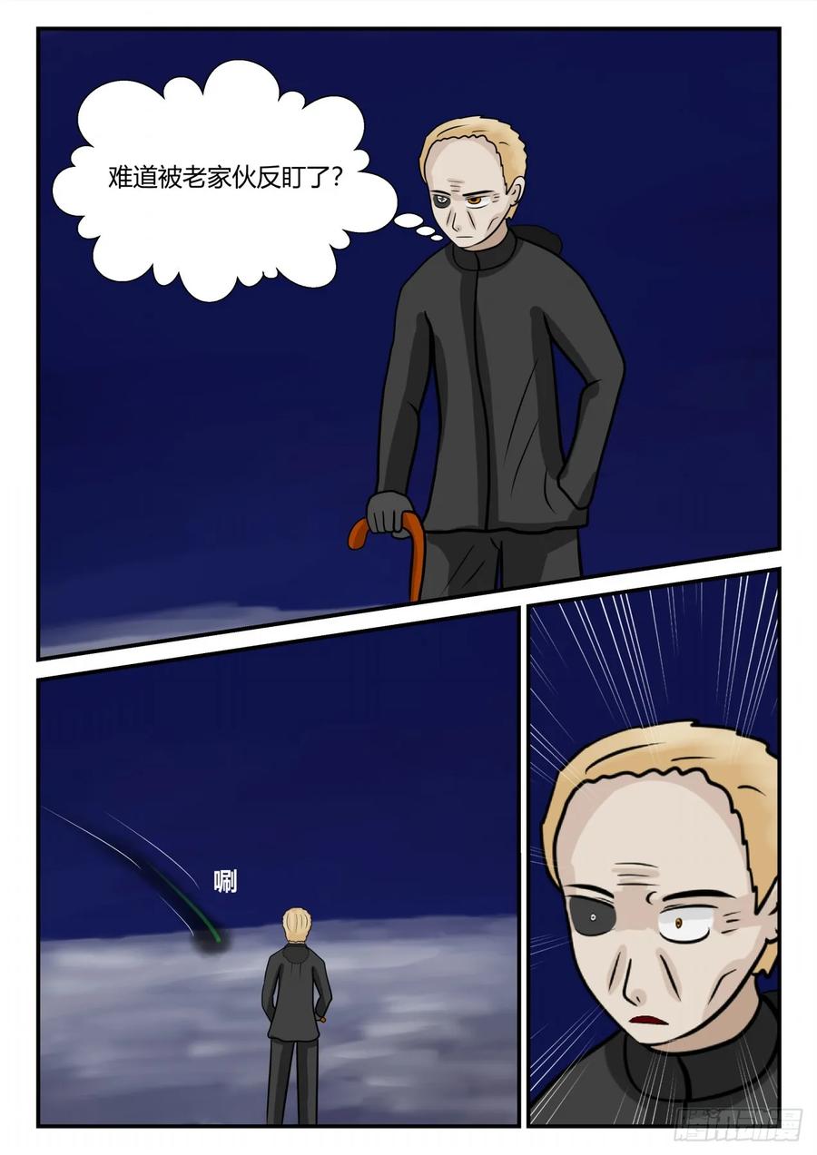 《一人领域》第四章 终归 62 第4页