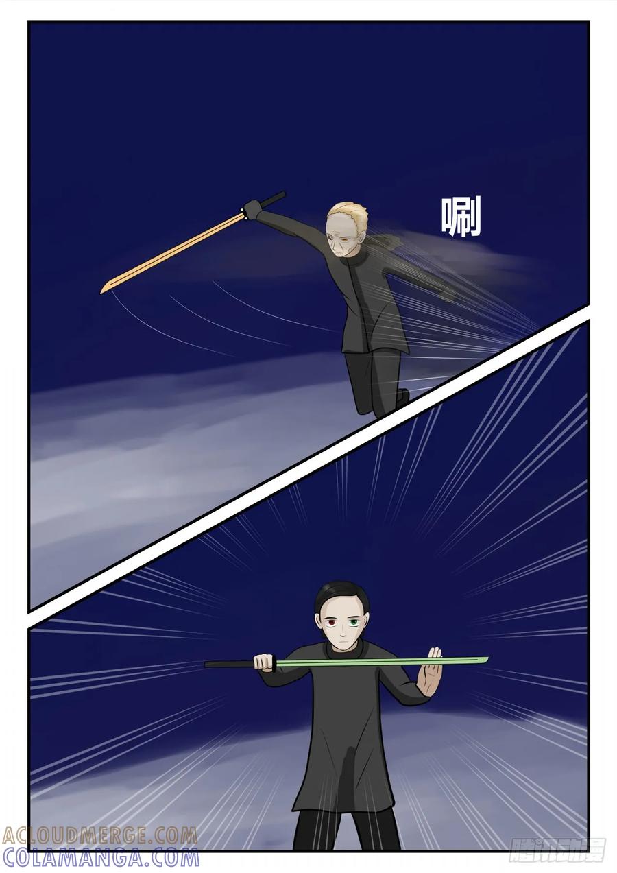 《一人领域》第四章 终归 62 第9页