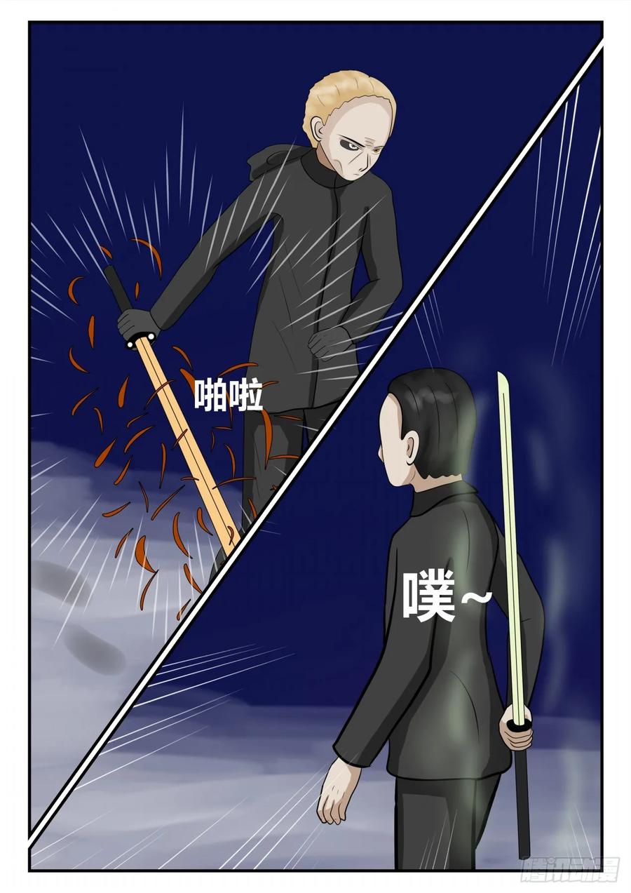 《一人领域》第四章 终归 62 第8页