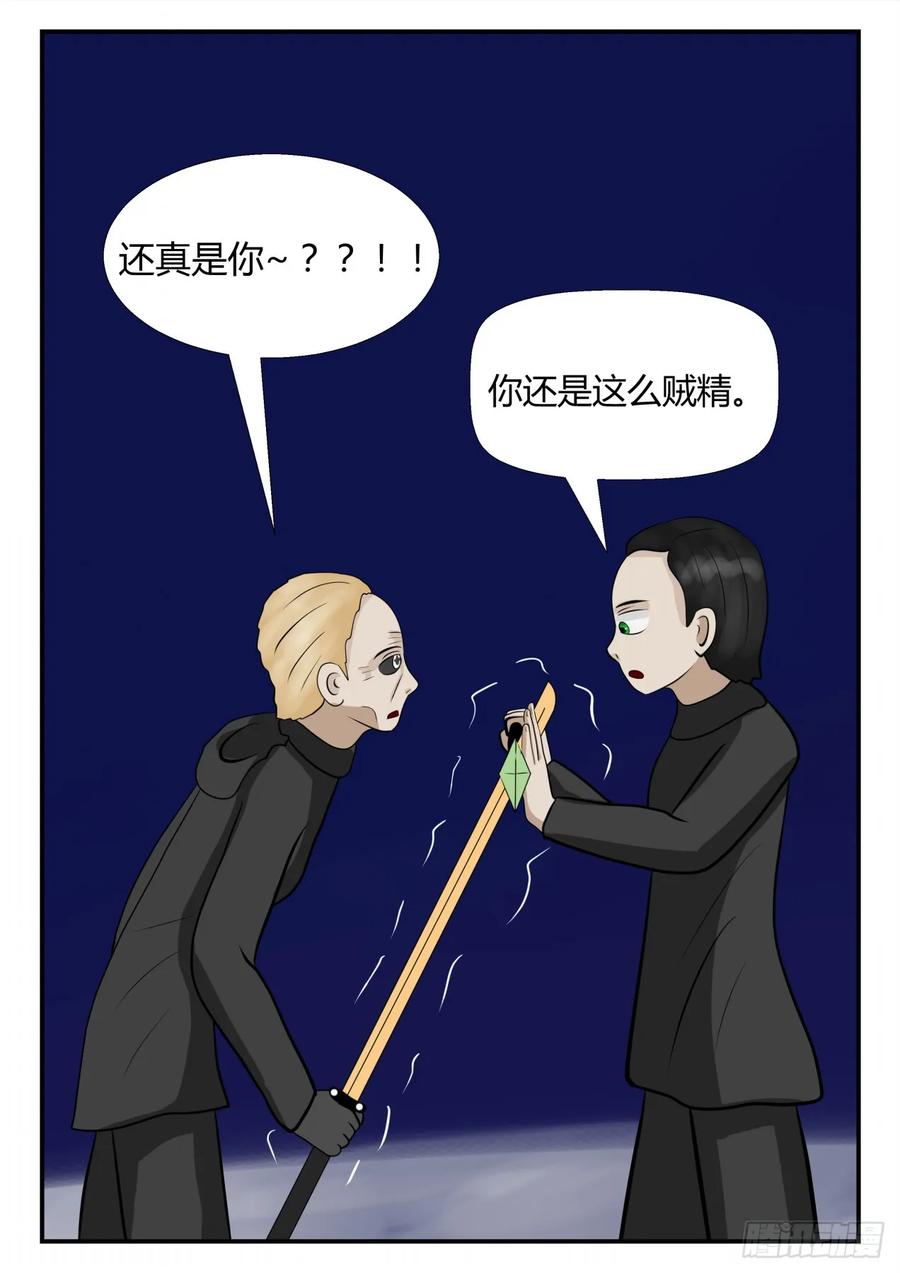 《一人领域》第四章 终归 62 第10页