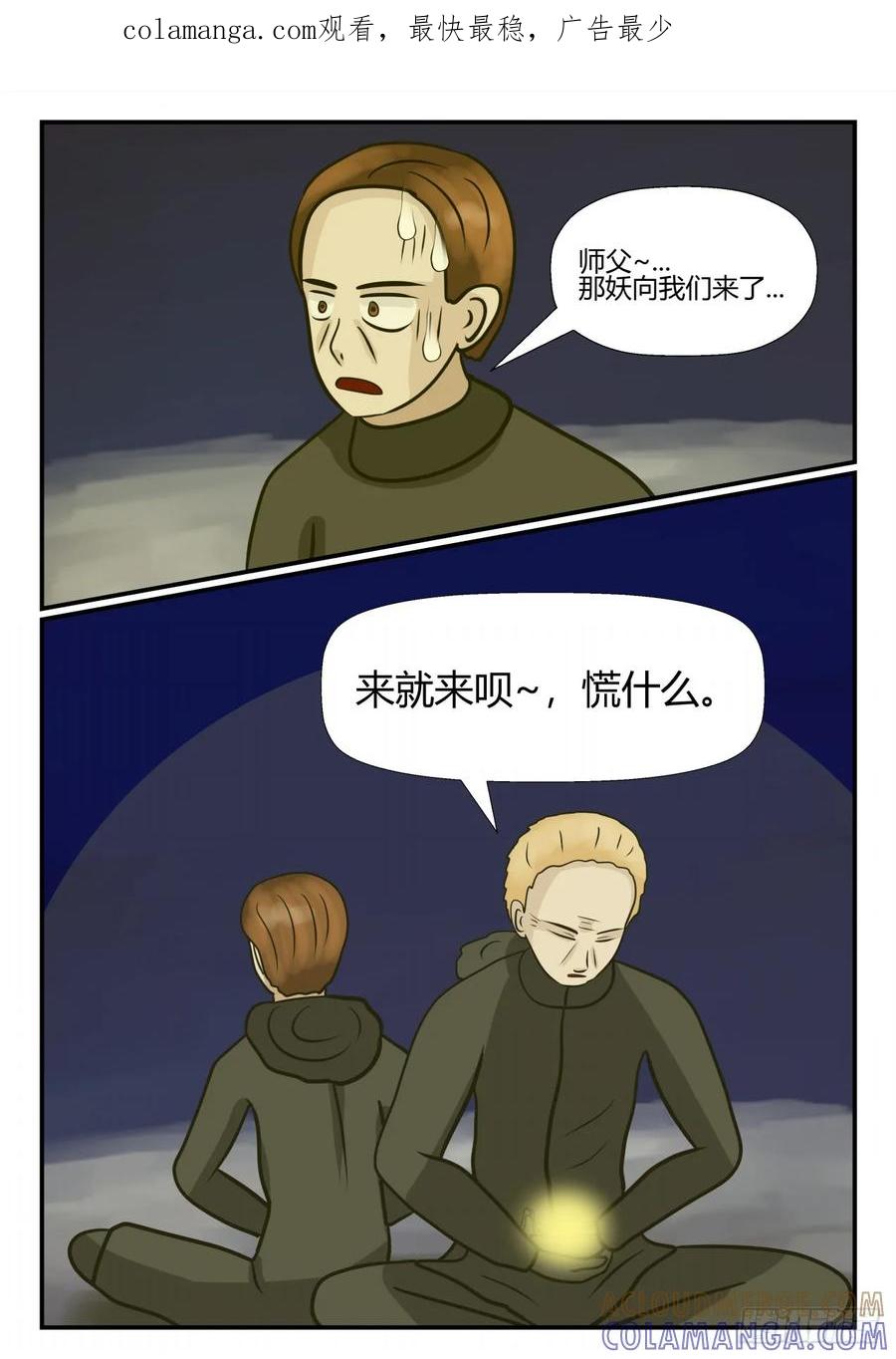 《一人领域》第四章 终归 62 第1页