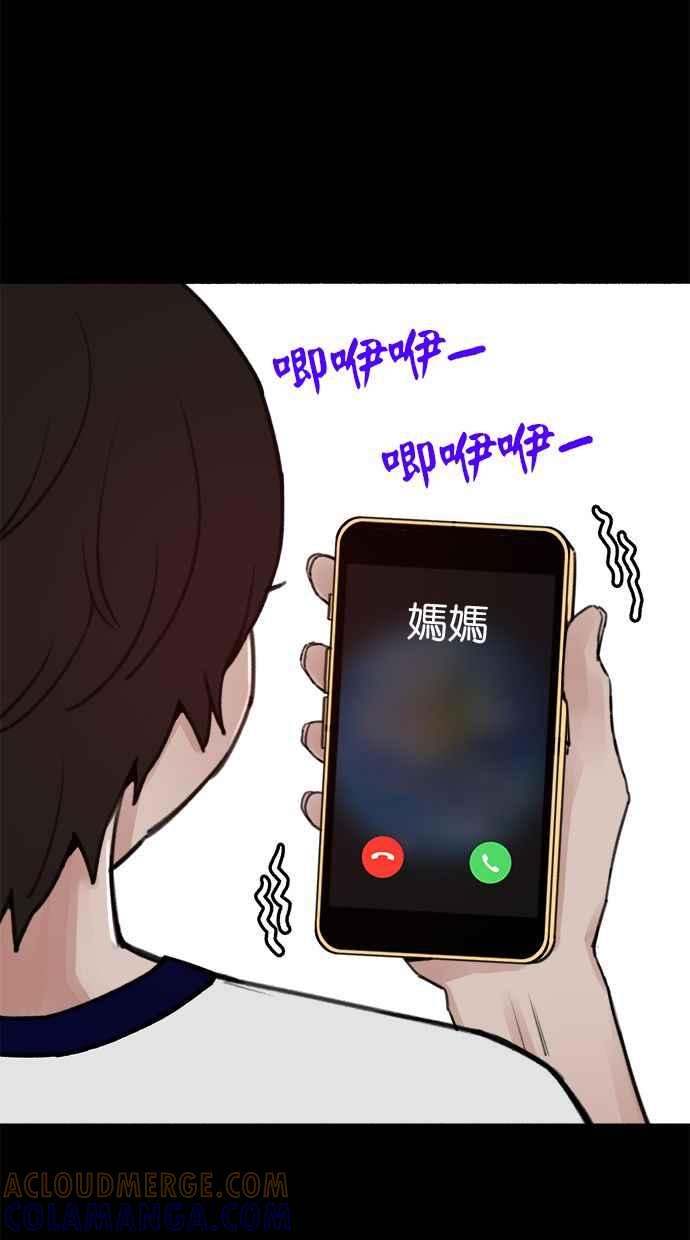 隐密的缪思 第32话 嫉妒是我的力量(2) 第52页