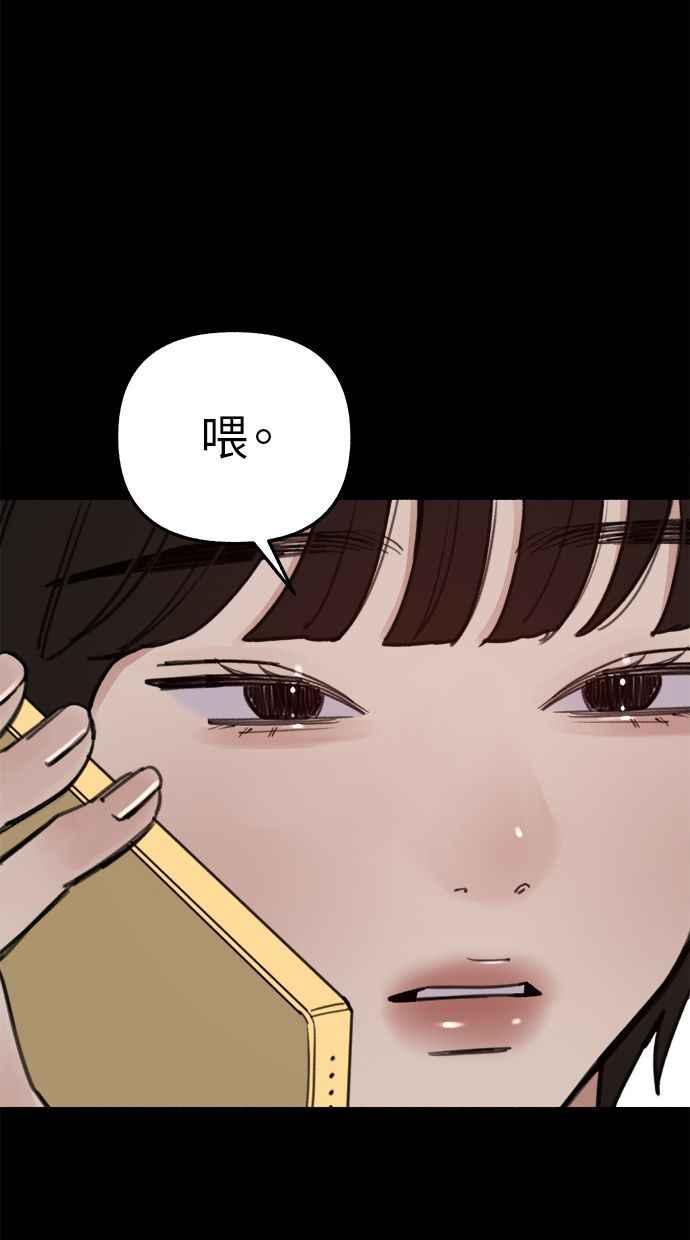 隐密的缪思 第32话 嫉妒是我的力量(2) 第53页