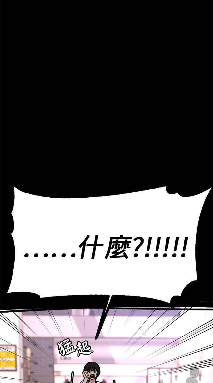 隐密的缪思 第32话 嫉妒是我的力量(2) 第54页