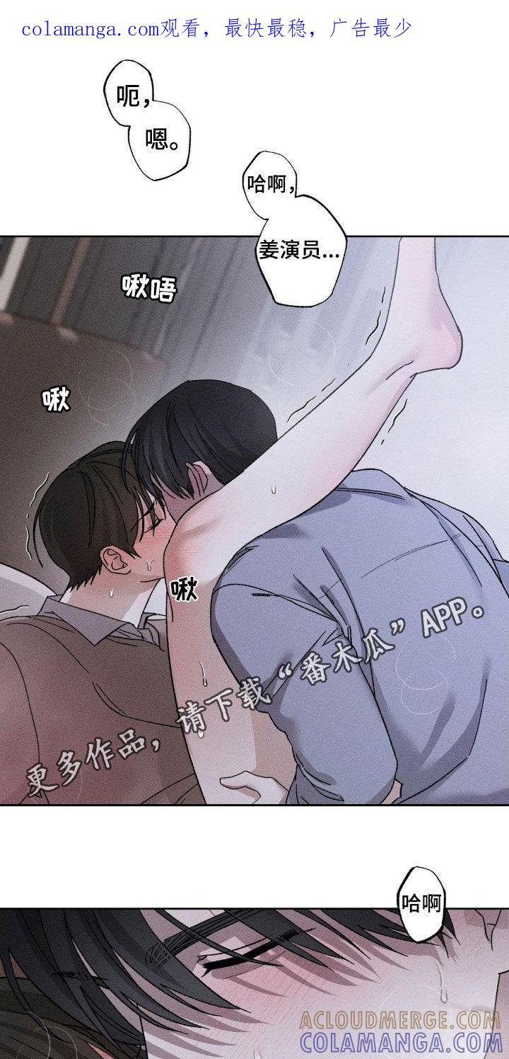 《特写爱意》第33章：慢慢来 第1页