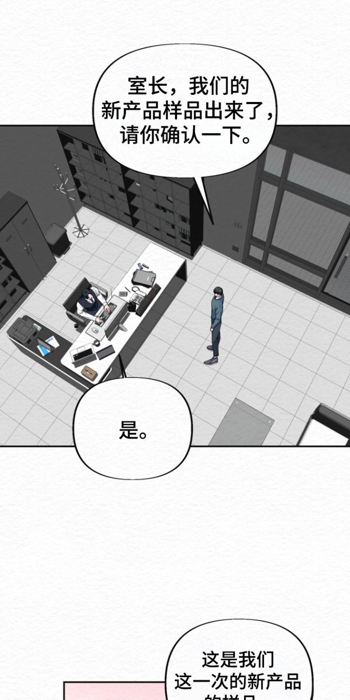 《给记忆添香》第33章：事业香水 第4页