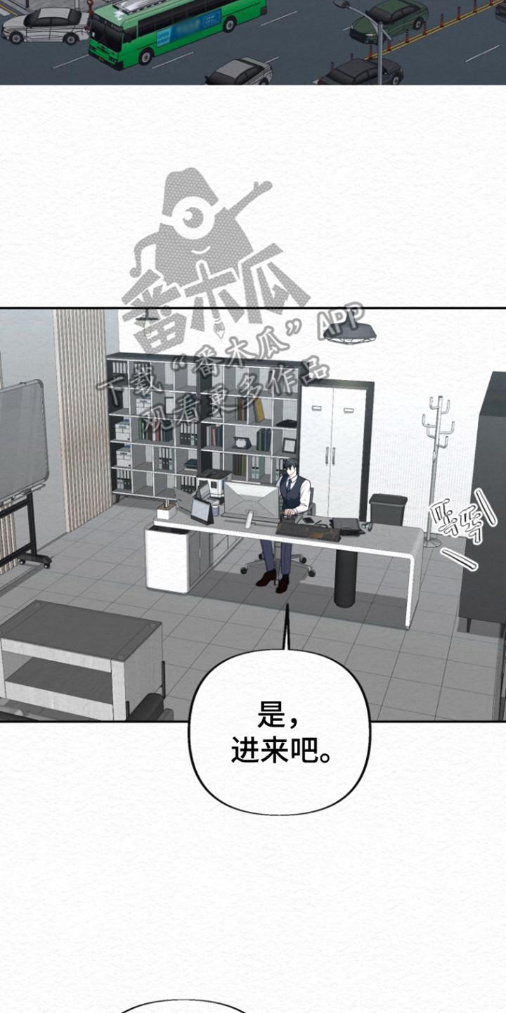 《给记忆添香》第33章：事业香水 第2页