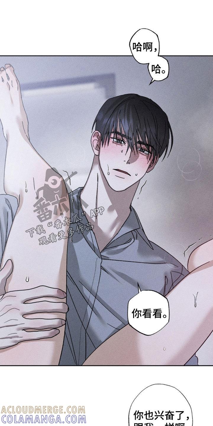 《特写爱意》第33章：慢慢来 第7页