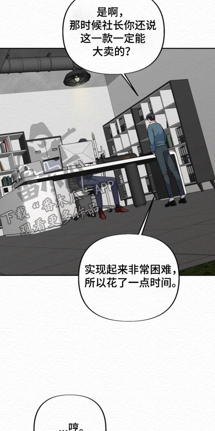 《给记忆添香》第33章：事业香水 第10页