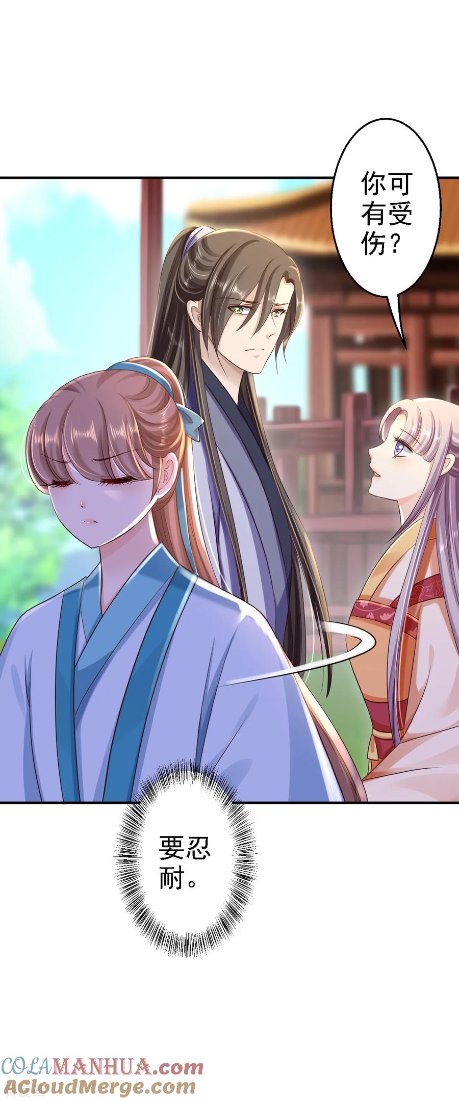 《步步毒谋：血凰归来》第32话 比赛风波 第27页