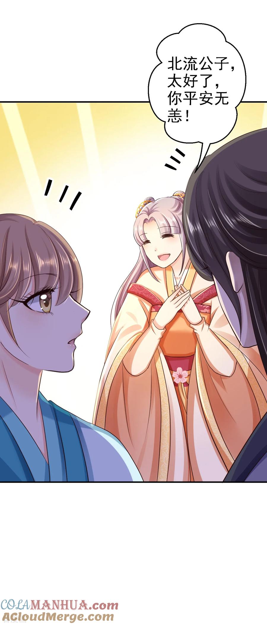 《步步毒谋：血凰归来》第32话 比赛风波 第25页