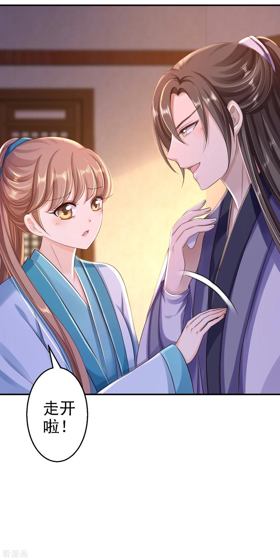 《步步毒谋：血凰归来》第32话 比赛风波 第2页