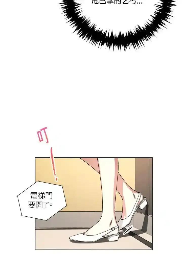 地下城的当家人 - 第37话 - 第92张图