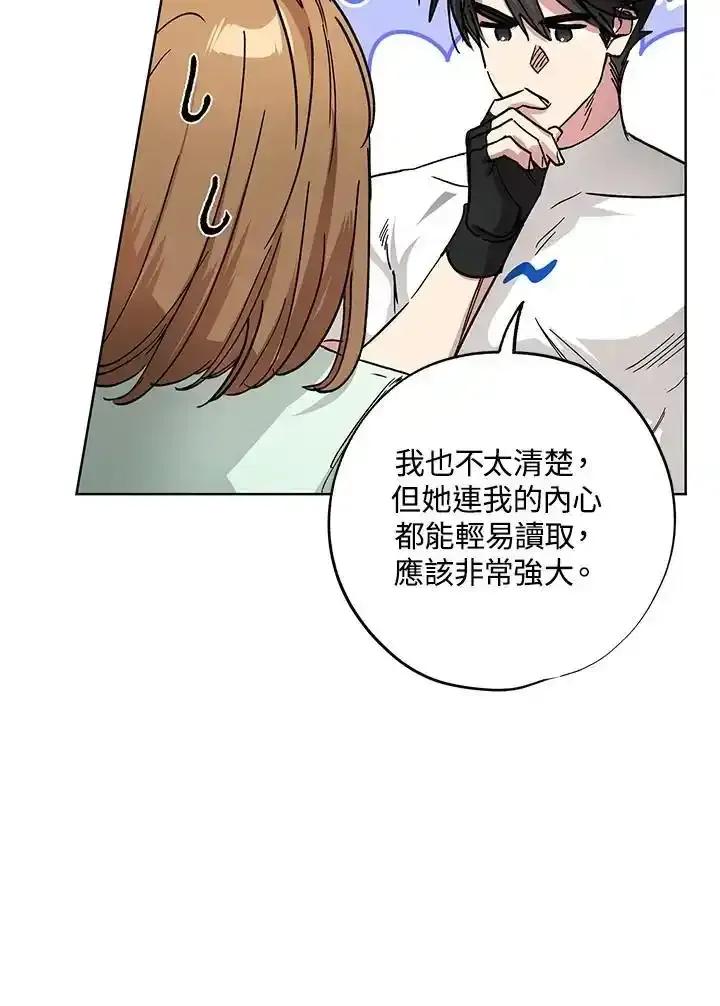 地下城的当家人 - 第37话 - 第84张图