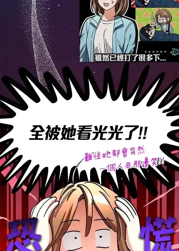 地下城的当家人 - 第37话 - 第89张图