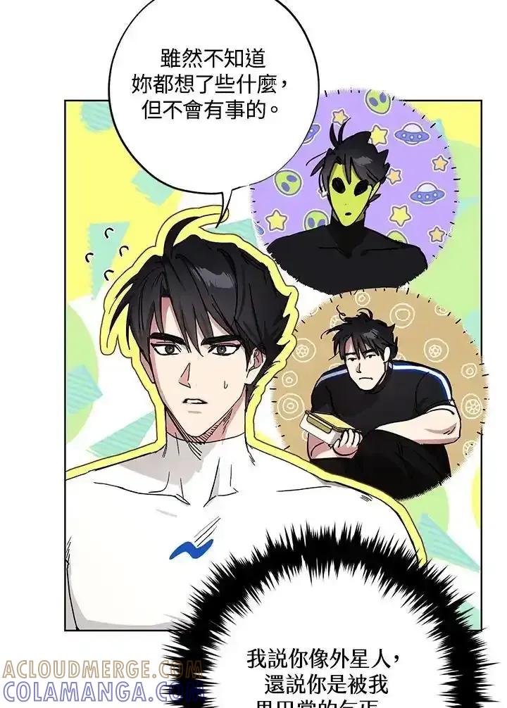 地下城的当家人 - 第37话 - 第91张图