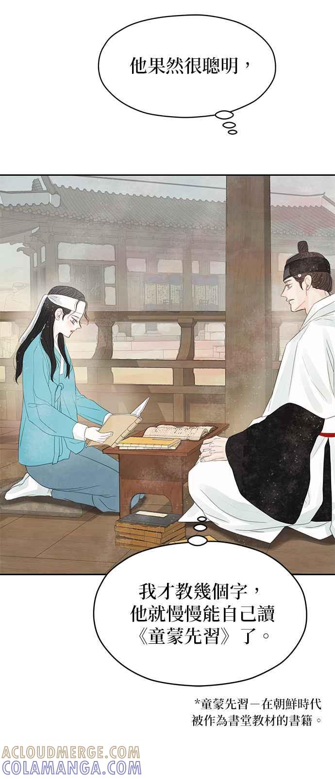 与王夜行 第38话 第31页