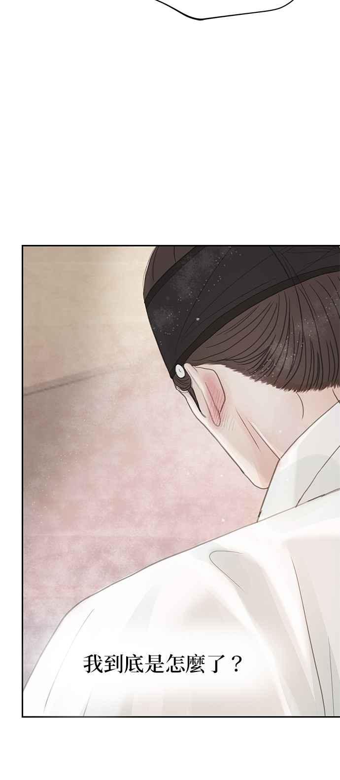 与王夜行 第38话 第29页