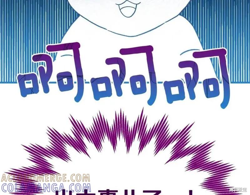 成为怪物皇太子的妻子 - 第39话 - 第173张图