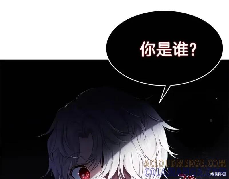 成为怪物皇太子的妻子 - 第39话 - 第169张图