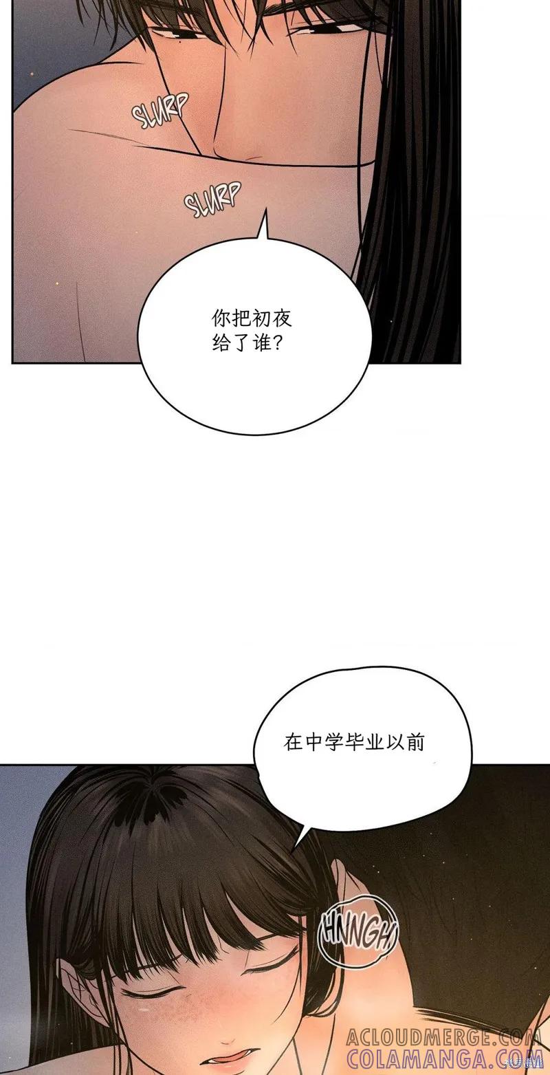 大叔，给你车费 第04话 第31页