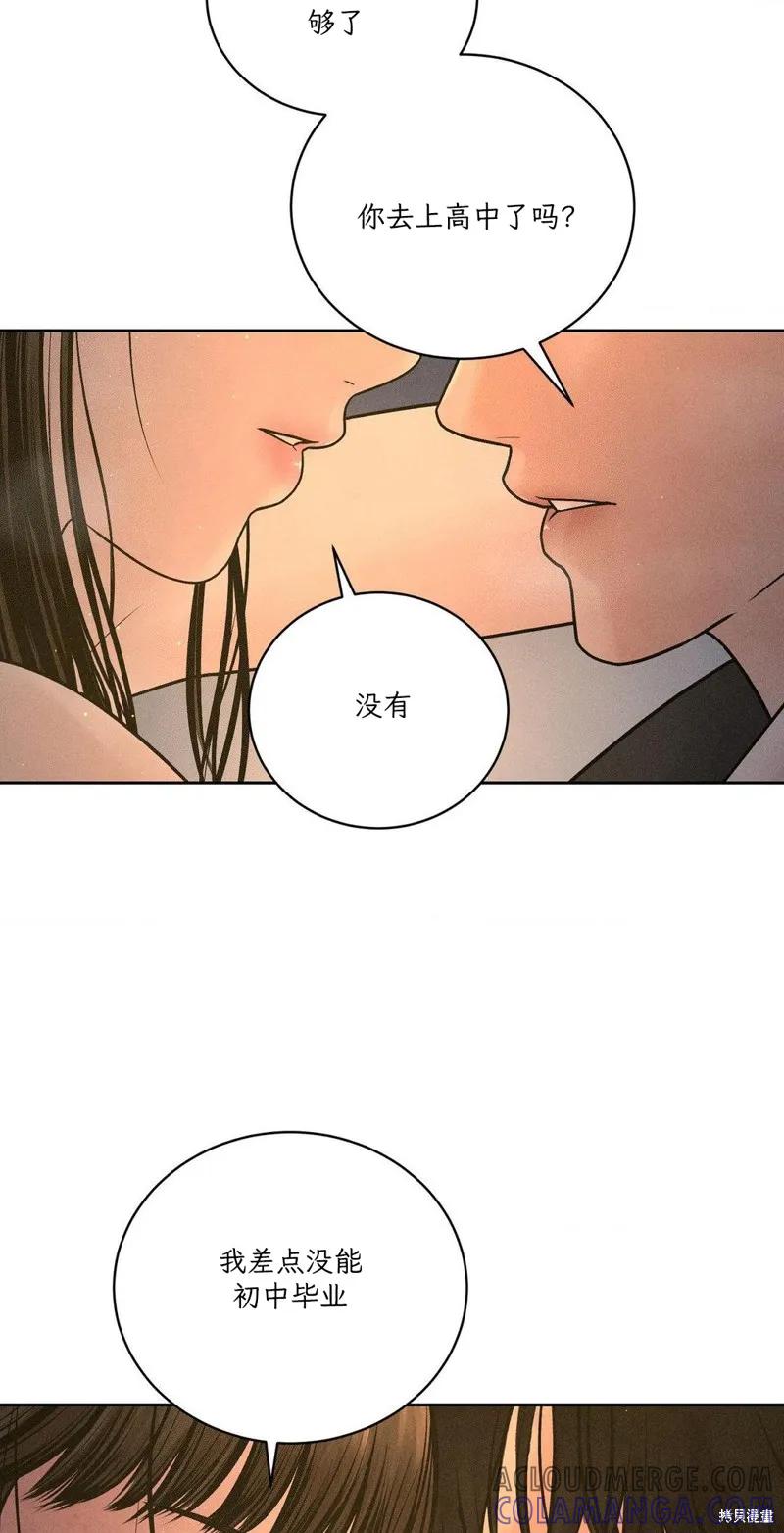 大叔，给你车费 第04话 第34页