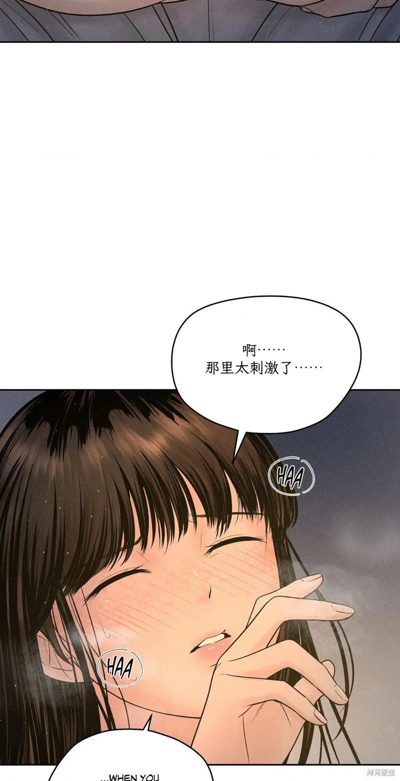 大叔，给你车费 第04话 第36页